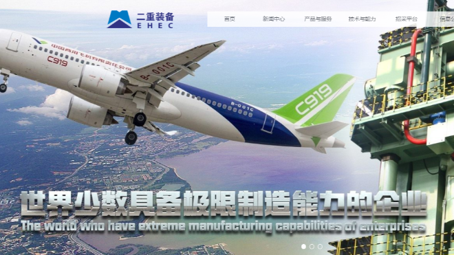 強(qiáng)強(qiáng)聯(lián)合，共啟新篇——湖北富萊德成功通過中國(guó)二重裝備重機(jī)公司供應(yīng)商能力評(píng)估