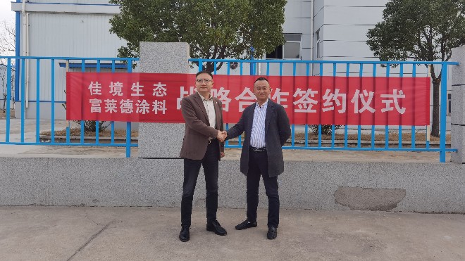 攜手共建未來：佳境生態(tài)工程技術(shù)有限公司與我公司戰(zhàn)略合作