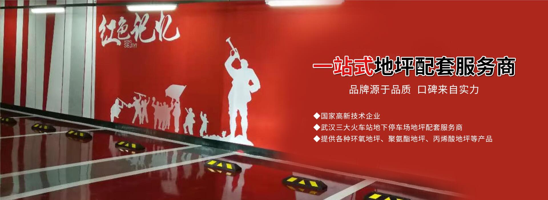 地坪漆廠(chǎng)家